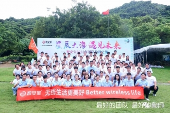 香蕉视频网站在线观看2023年团队拾秋之旅